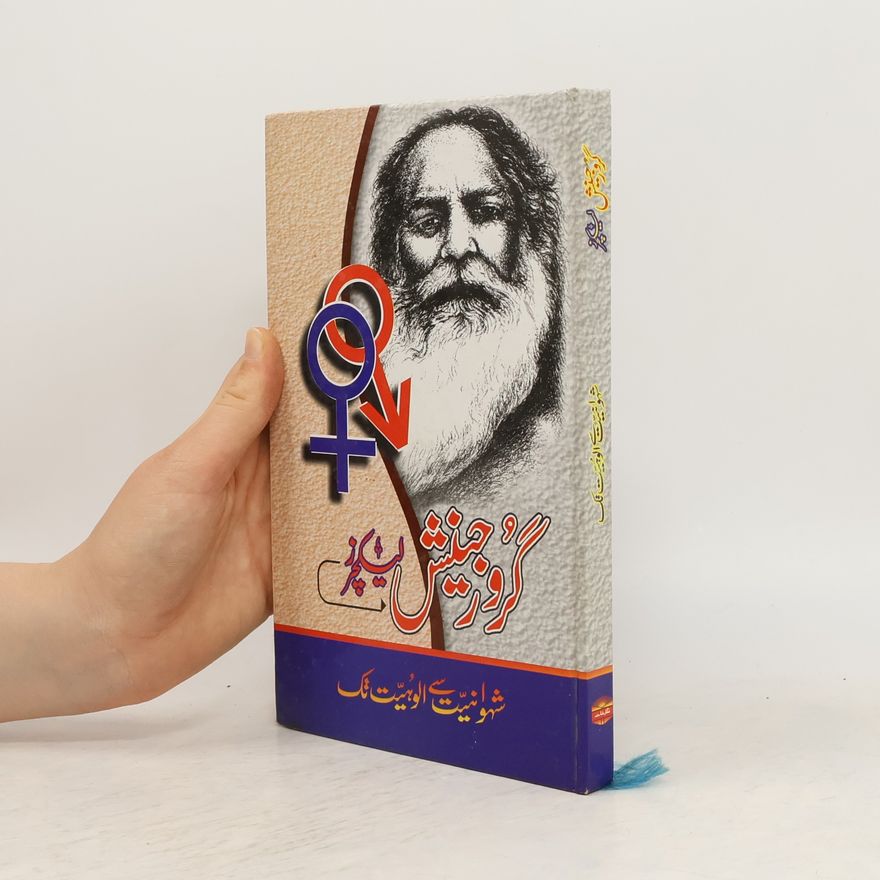 Osho شہوانیت سے الوہیت تک