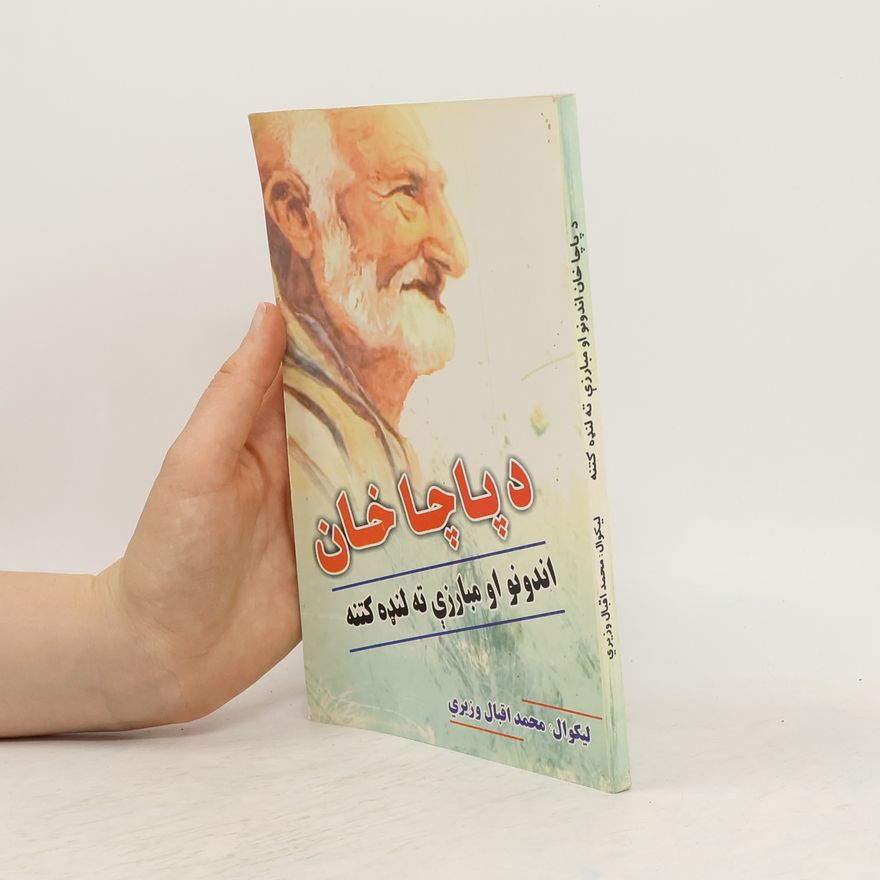 محمد اقبال وزيري د پاچا خان اندونو او مبارزی ته لنډه کتنه (paštsky)