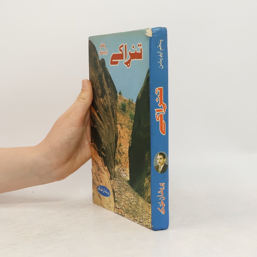 Parishan Khattak تراکی