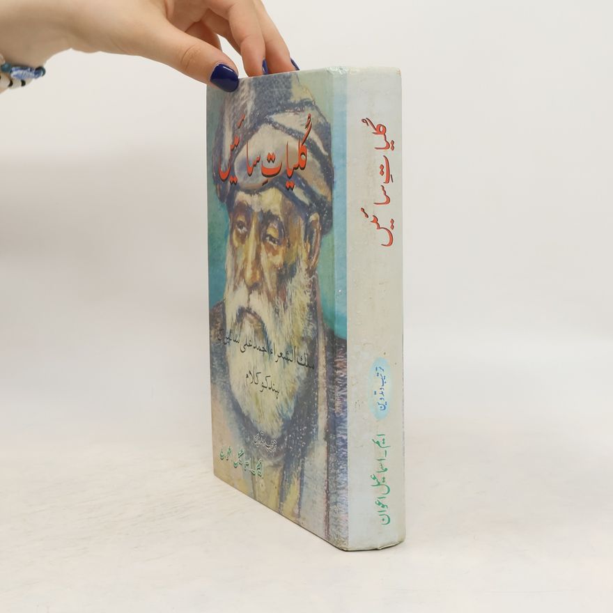 Ismail Awan كليات سائس