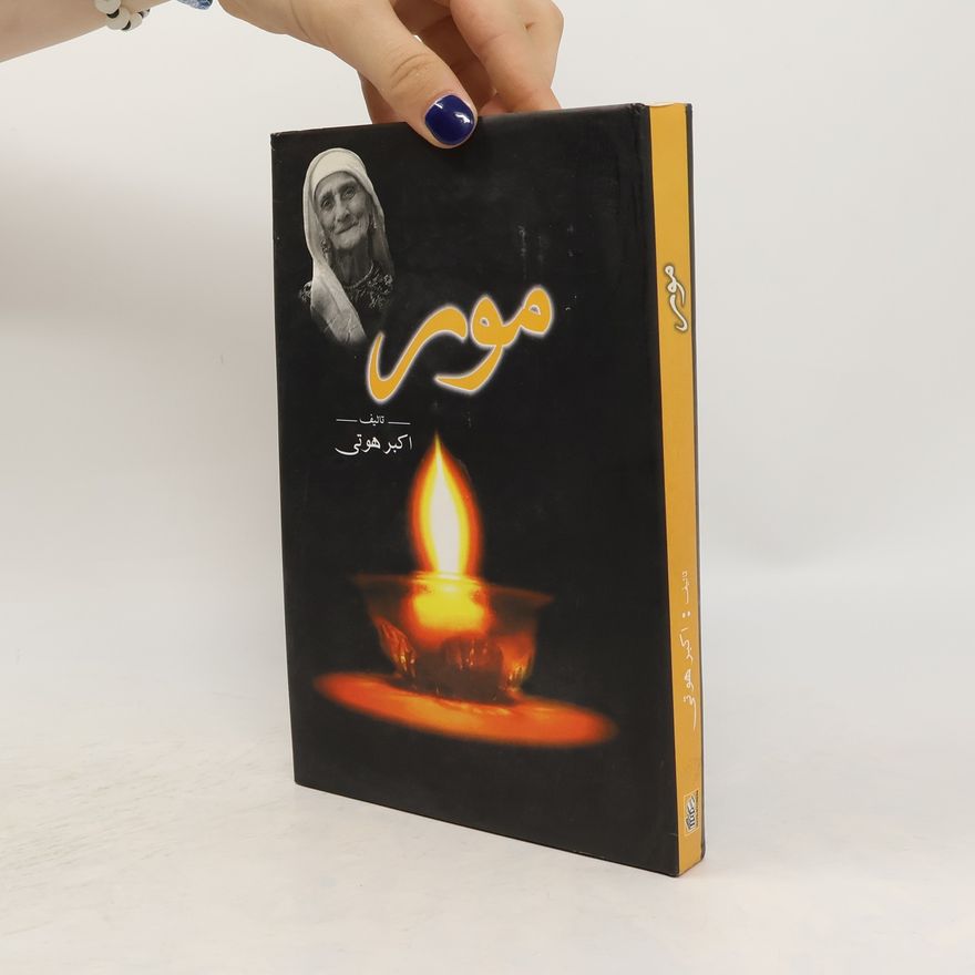 Akbar Hoti سوغات (pashto)