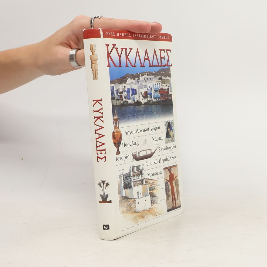 Various authors Κυκλάδες