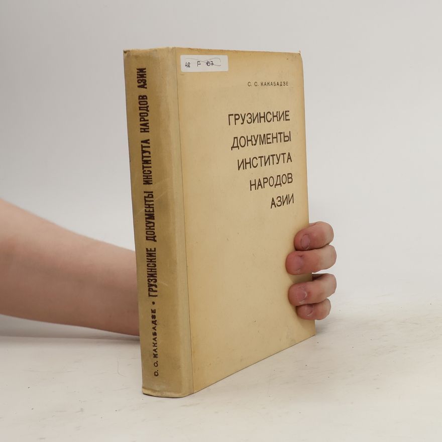 Saurmag Sarkisovich Kakabadze Грузинские документы института народов азии