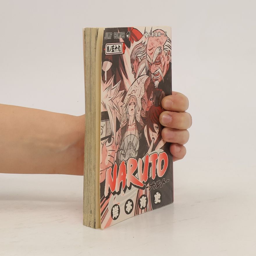 Masashi Kishimoto ナルト