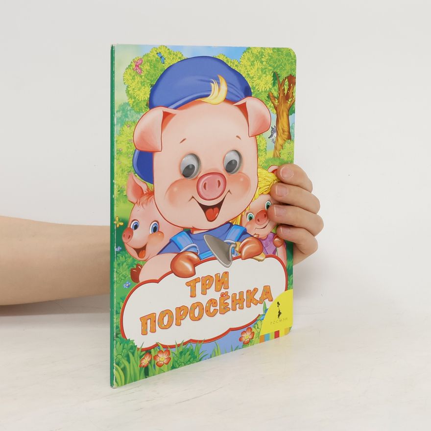 Kolektív autorov Три поросёнка