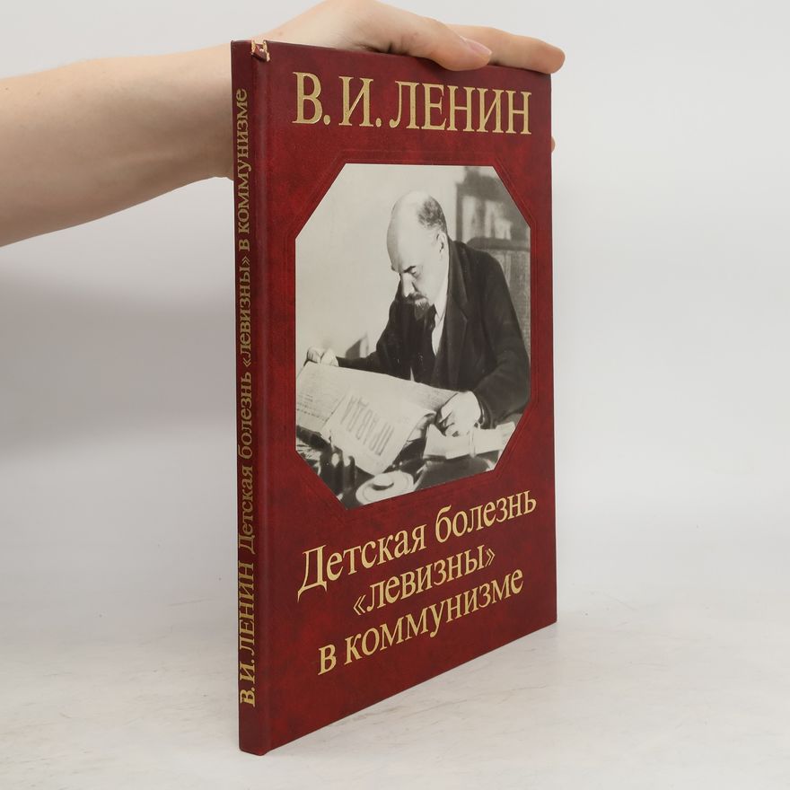 Vladimir Iljič Lenin Детская болезнь "левизны" в коммунизме
