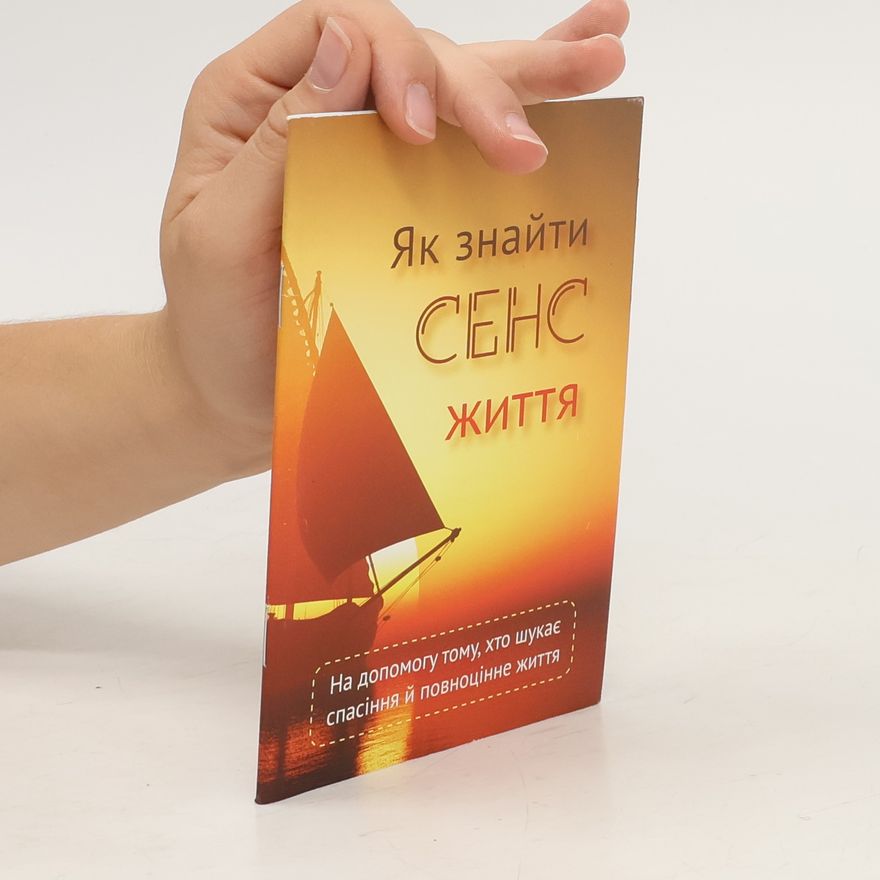 Вальдемар Цорн Як знайти сенс життя