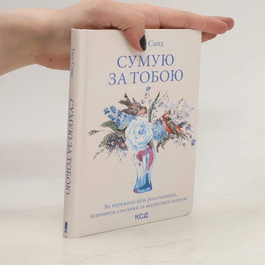 Ilse Sand Сумую за тобою