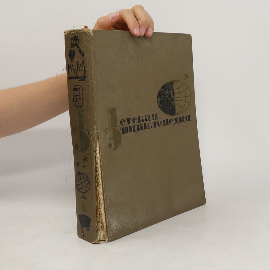 Autorenkollektiv Детская Энциклопедия 8