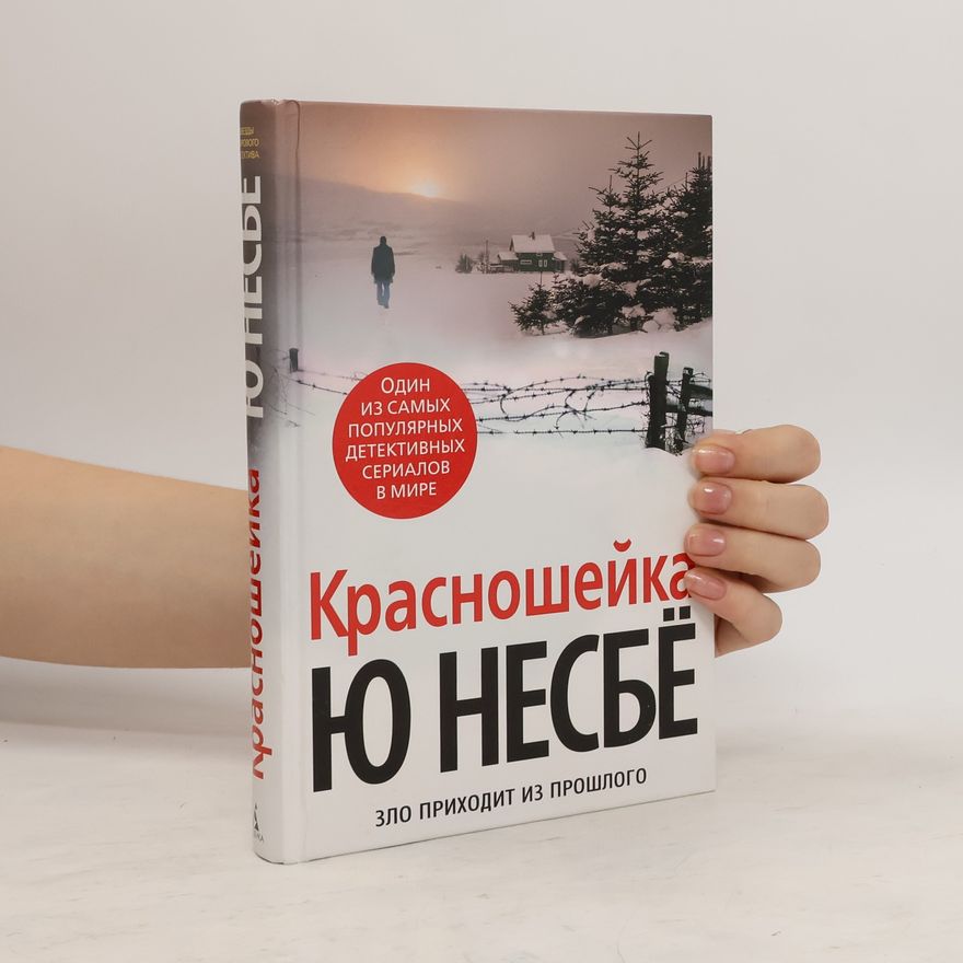 Jo Nesbø Красношейка