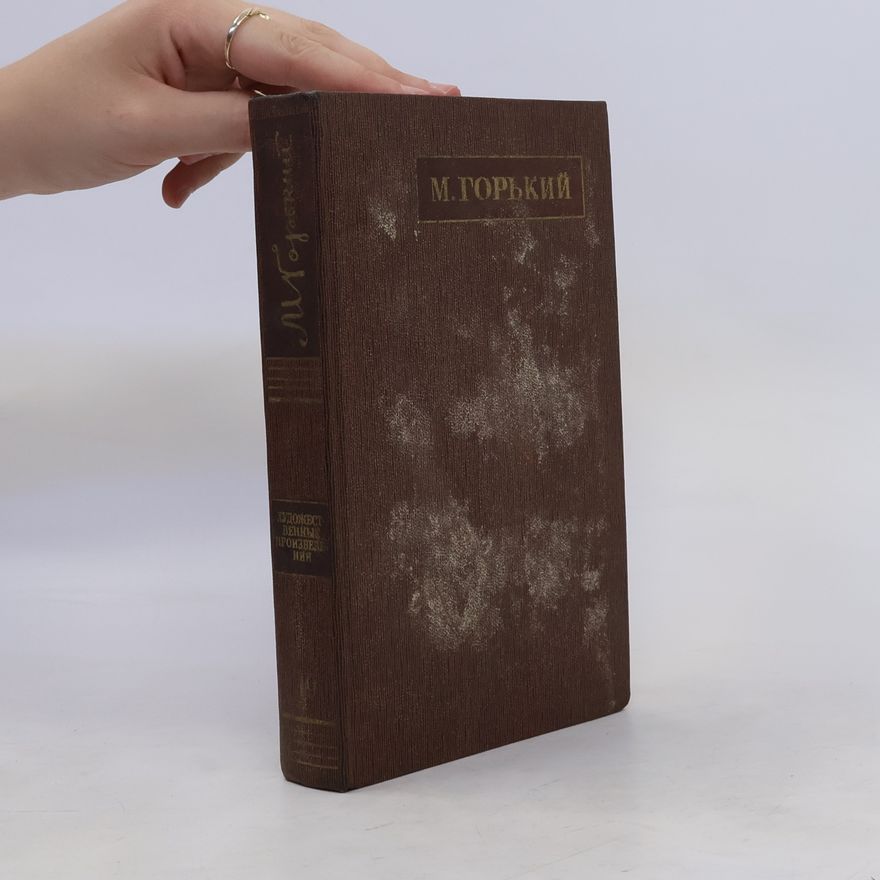 Maxim Gorki М. Горький. Собрание сочинений. Том 19