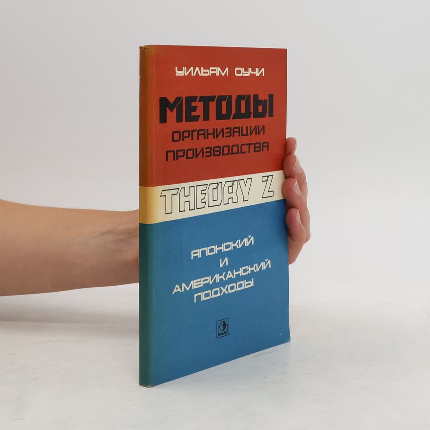 Various authors Методы организации производства