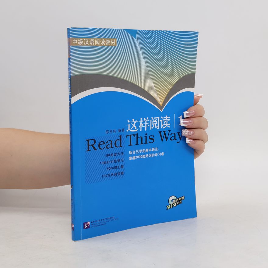 Chen Xianchun 这样阅读 1. Read This Way