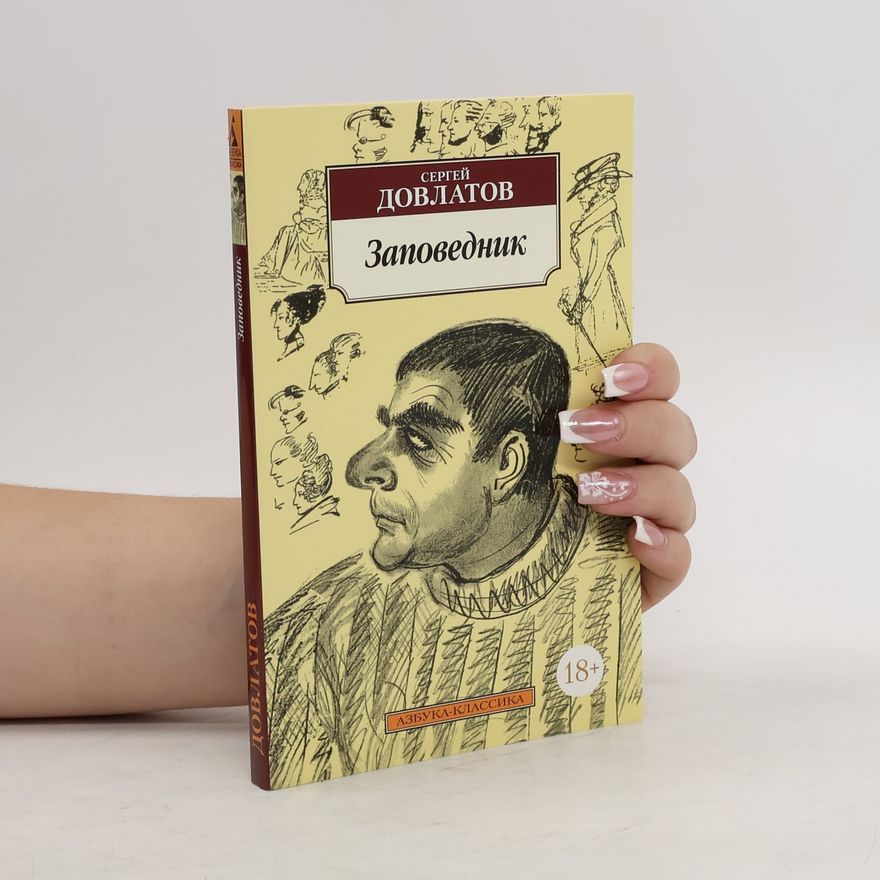 Sergei Dovlatov Zapovednik