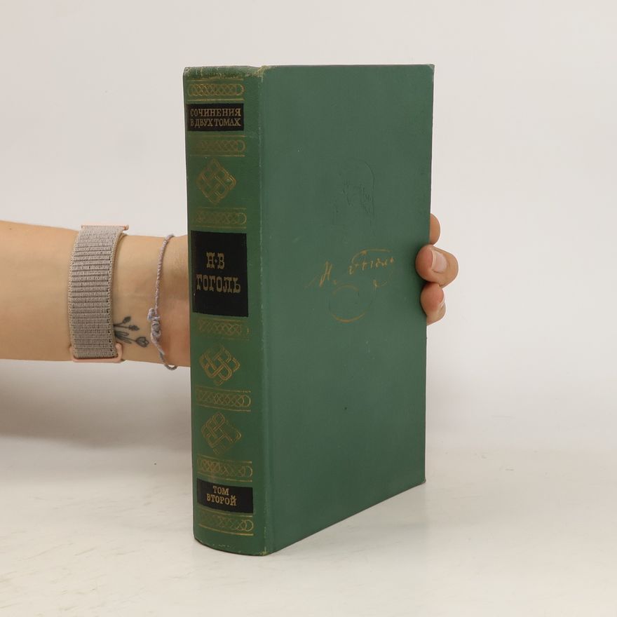 Nikolai Gogol Cочинения в двух томах