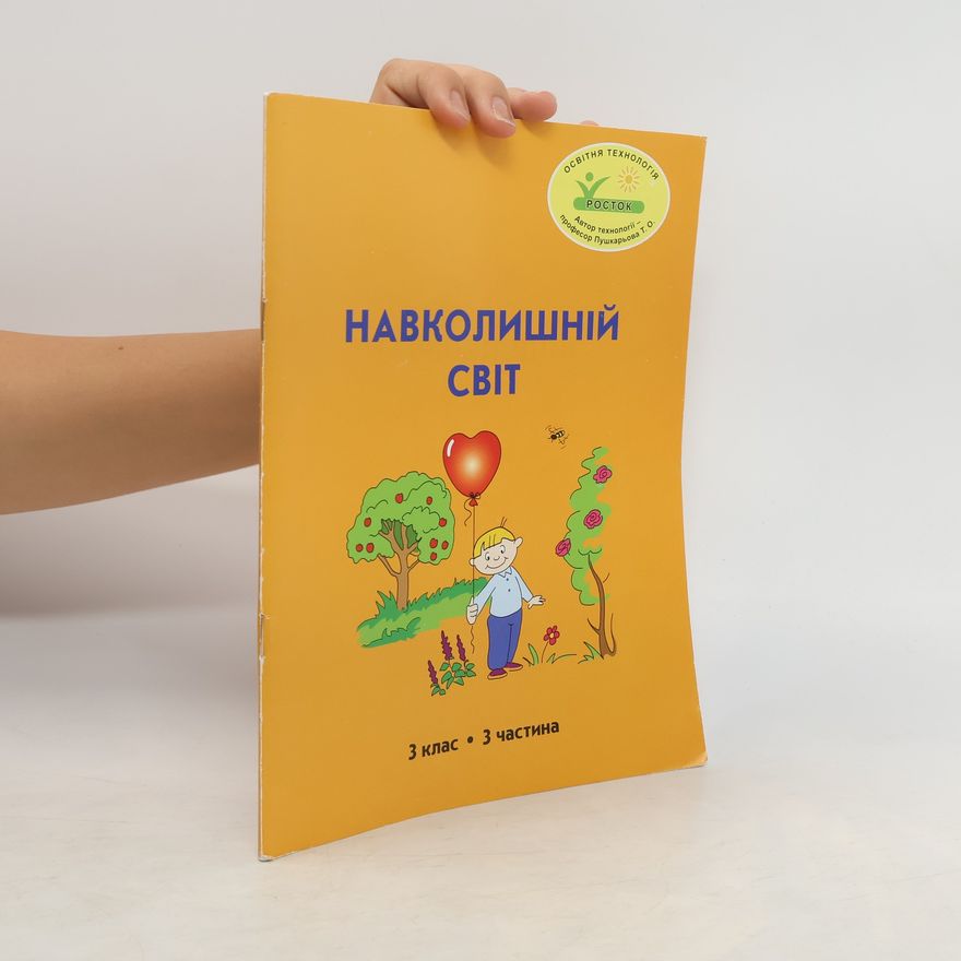 Auteurscollectief Навколишній cвit 3 клас 3 частина