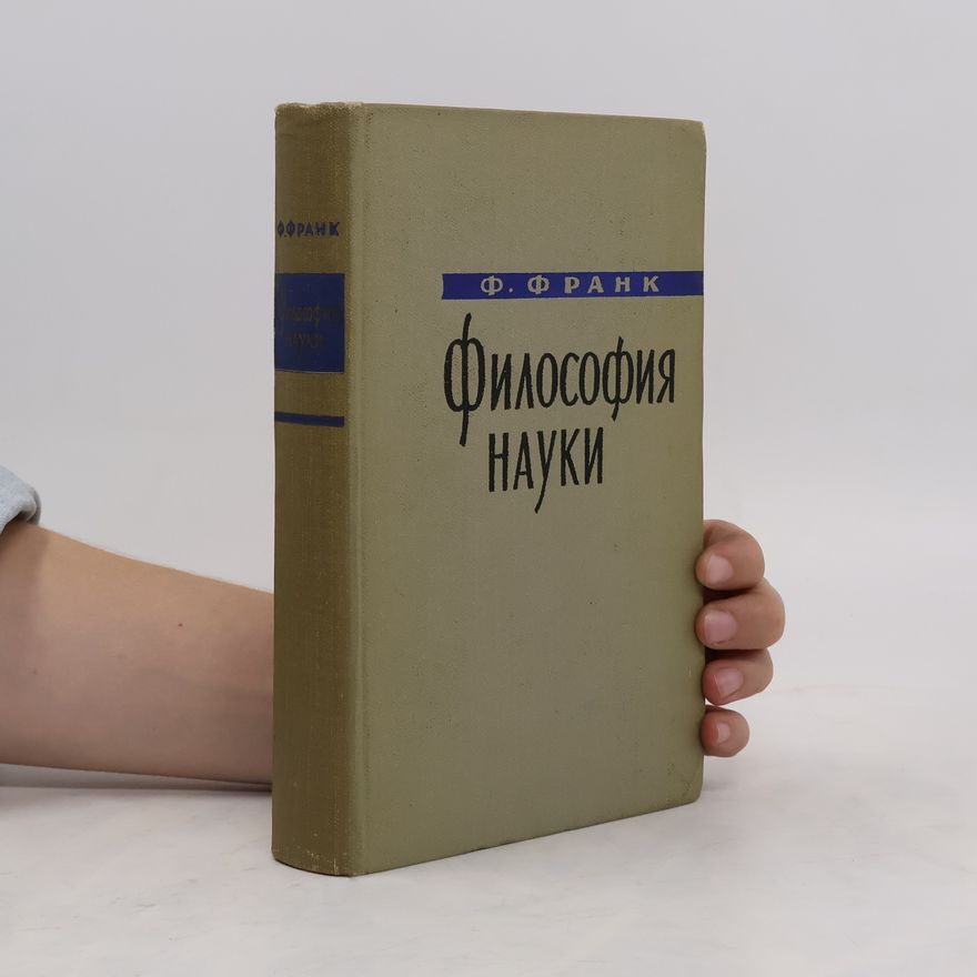 F. Frank Философия науки