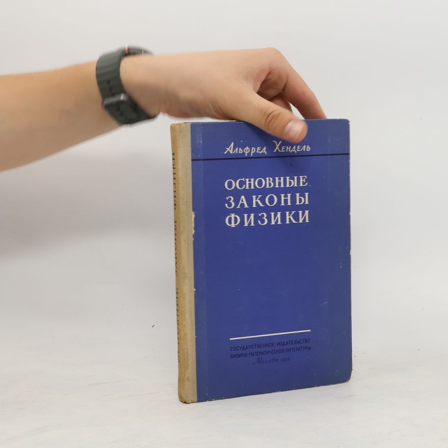 Alfred Haendel Основные законы физики