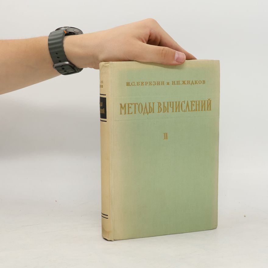 Николай Петрович Жидков Методы вычислений II