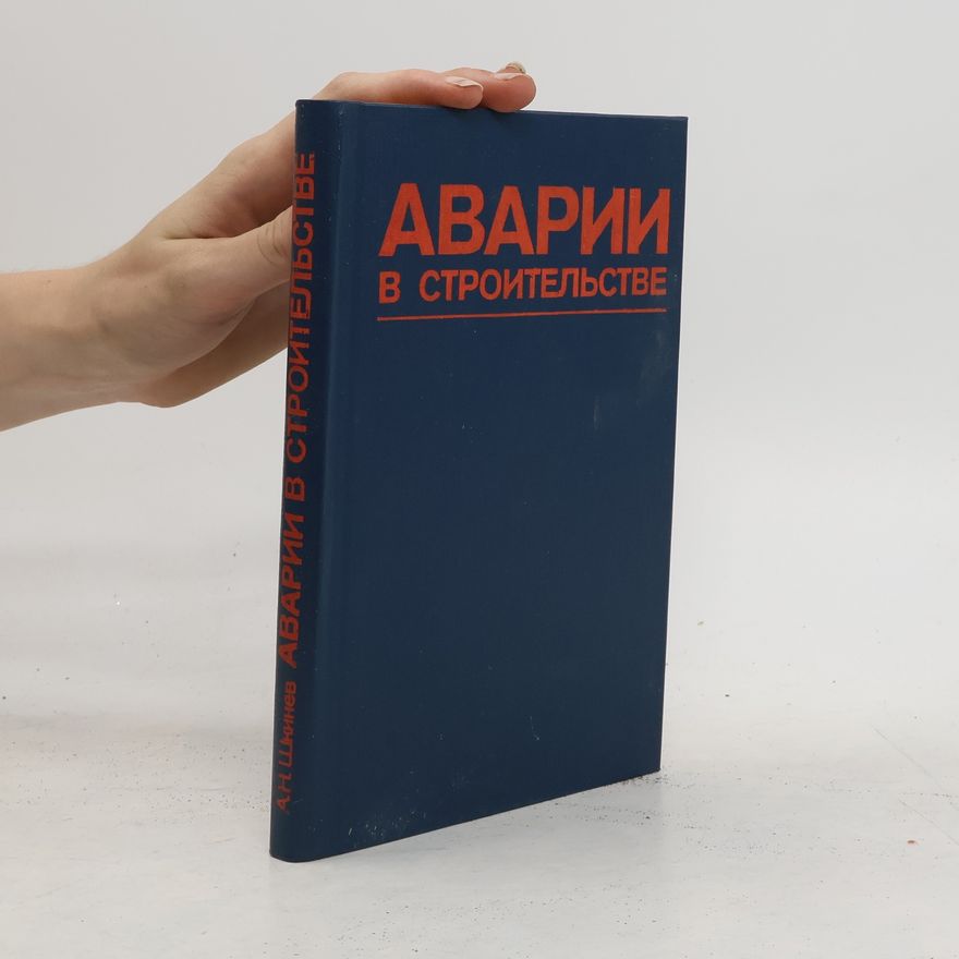 Škiněv Alexandr Nikolajevič Аварии в строительстве