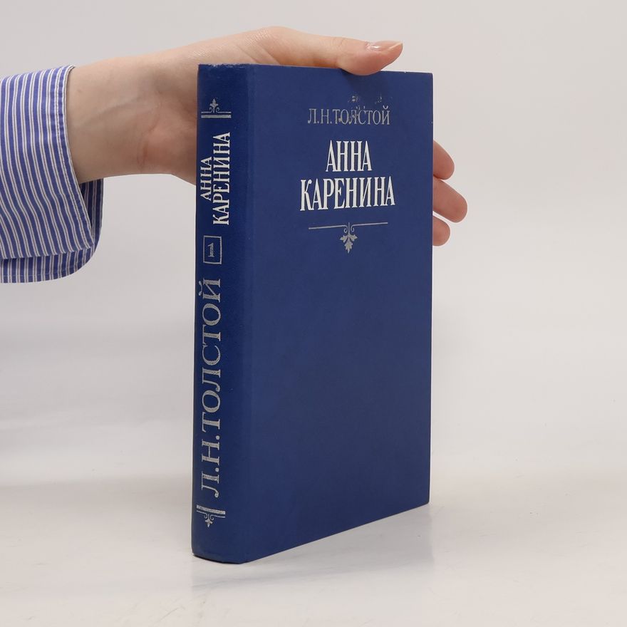 Lew Nikolajewitsch Tolstoi Анна Каренина I.