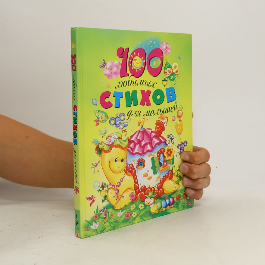 Collectif d'auteurs 100 любимых стихов для малышей