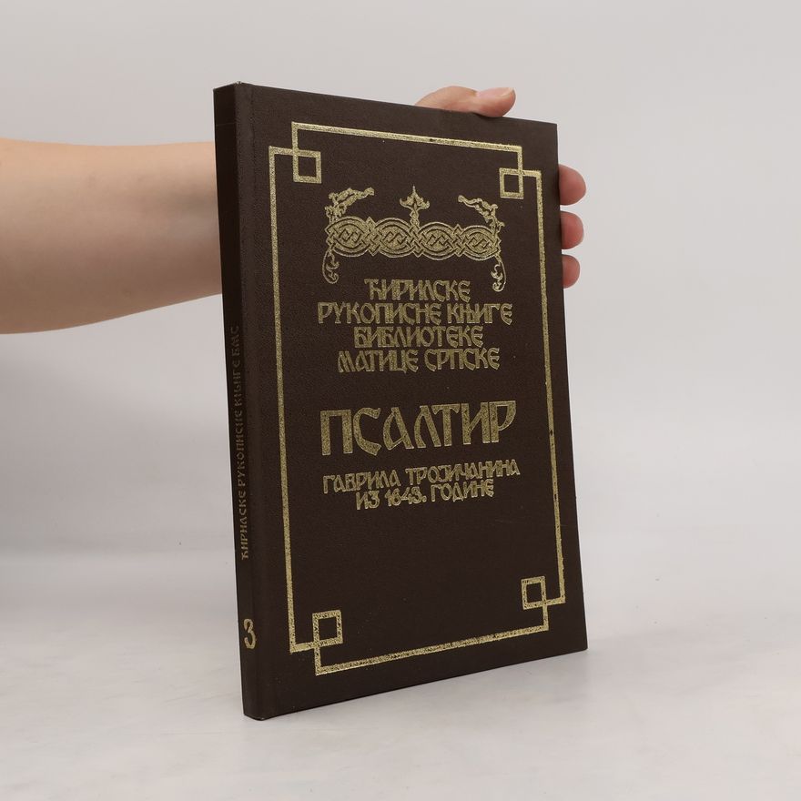 Gavrilo Trojičanin Ћирилске рукописне књиге Библиотеке Матице српске: Псалтири 3