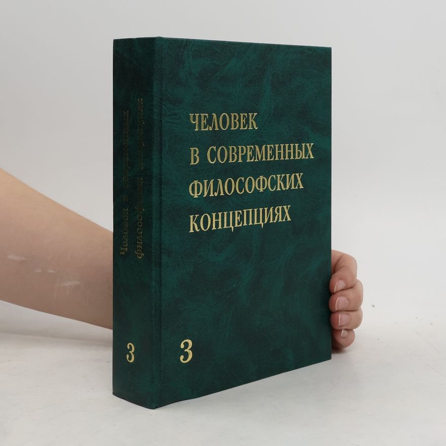 Various authors Новая философская энциклопедия 3 N-S