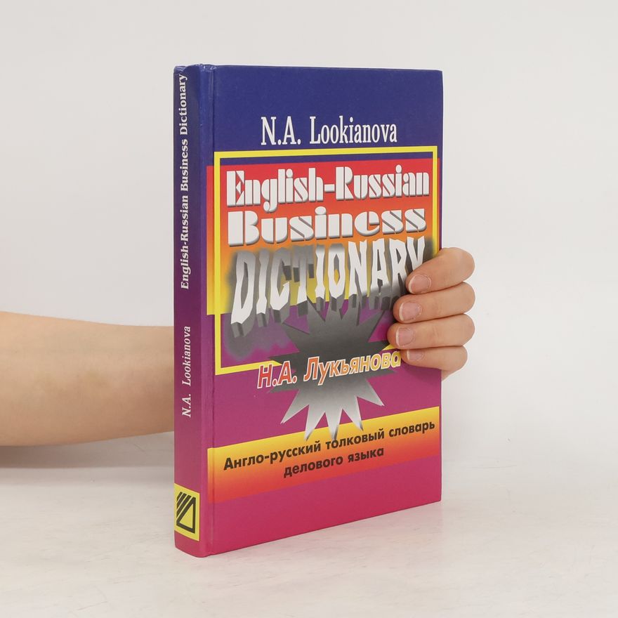 N. A. Lookianova English-Russian Business Dictionary. Англо-русский толковый словарь делового языка