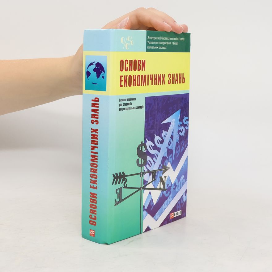 Autorenkollektiv Основи економічних знань