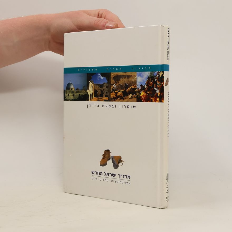 Ben Yosef Sefi מדריך ישראל החדש 7