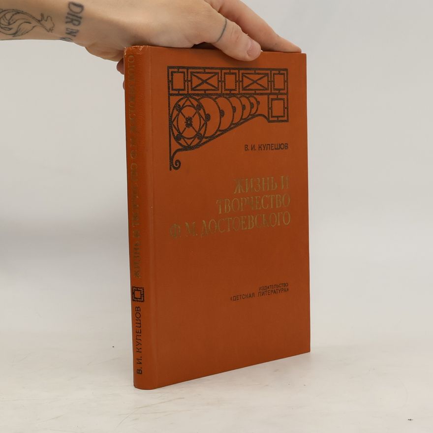 Fjodor Michailowitsch Dostojewski Жизнь и творчество ф. м. достоевского