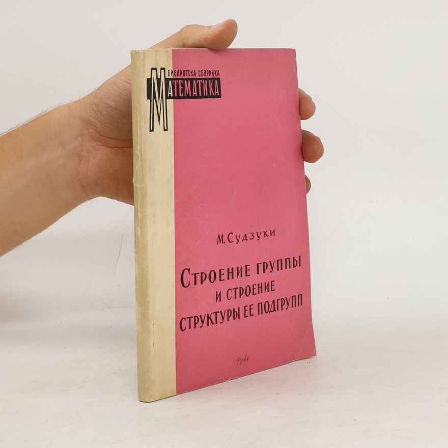 Michio Suzuki Строение группы и строение структуры ее подгрупп