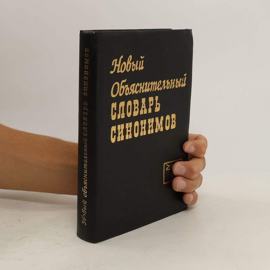 Autorenkollektiv Новый объяснительный словарь синонимов