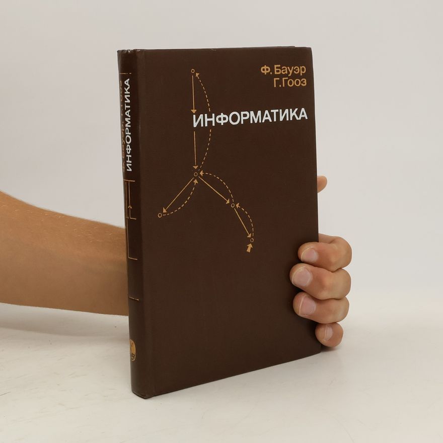 AA.VV. Информатика