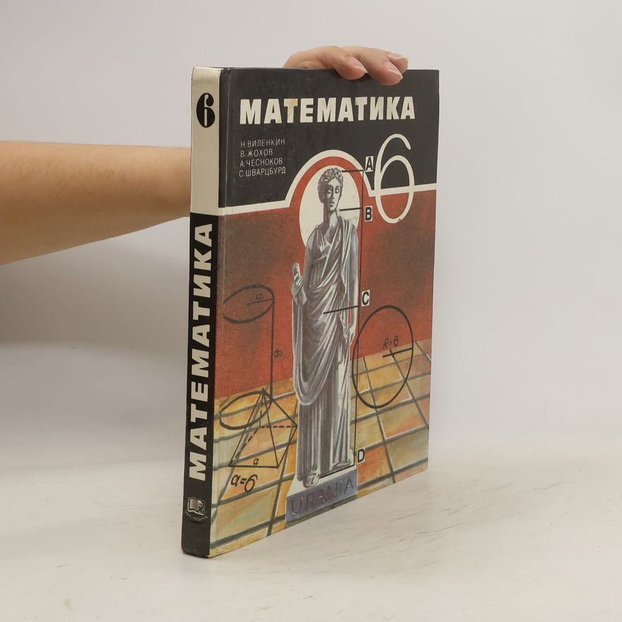 Kolektiv autorů Математика 6 класс
