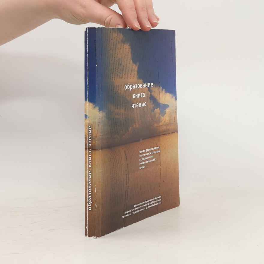 Kolektiv autorů Образование книга чтение