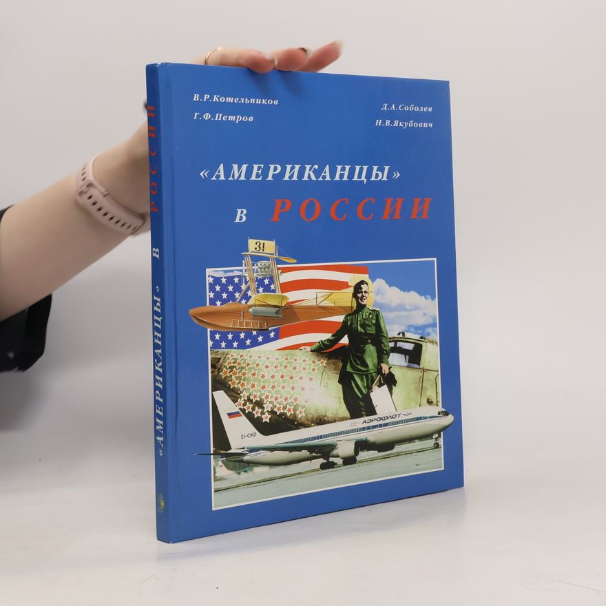 Autores varios Американцы в России