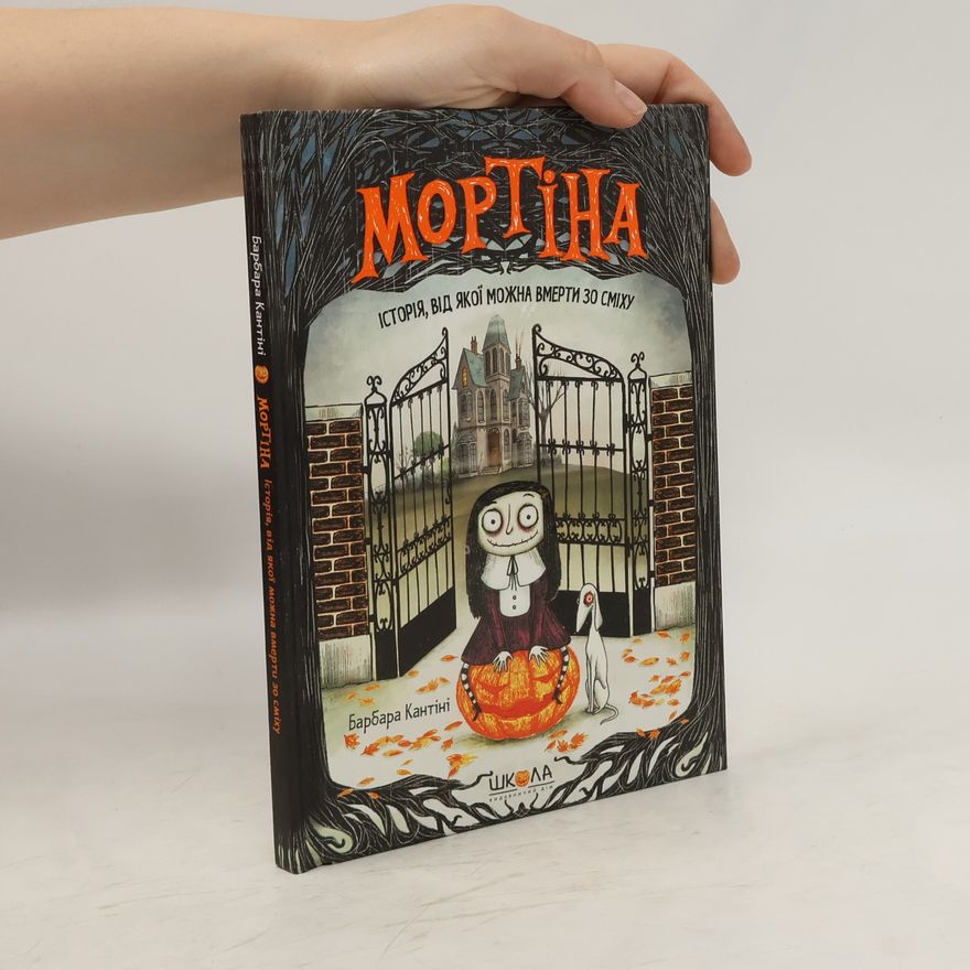 Barbara Cantini Мортіна