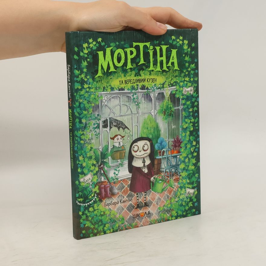 Barbara Cantini Мортіна та вередливий кузен