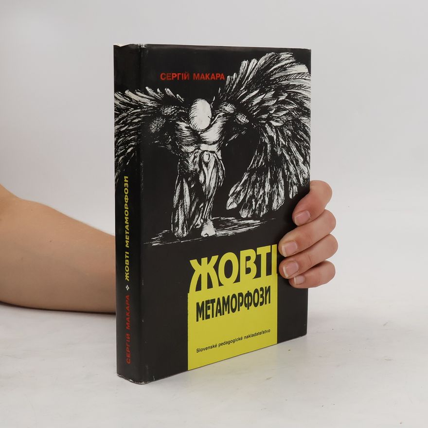 Sergej Makara Жовті метаморфози