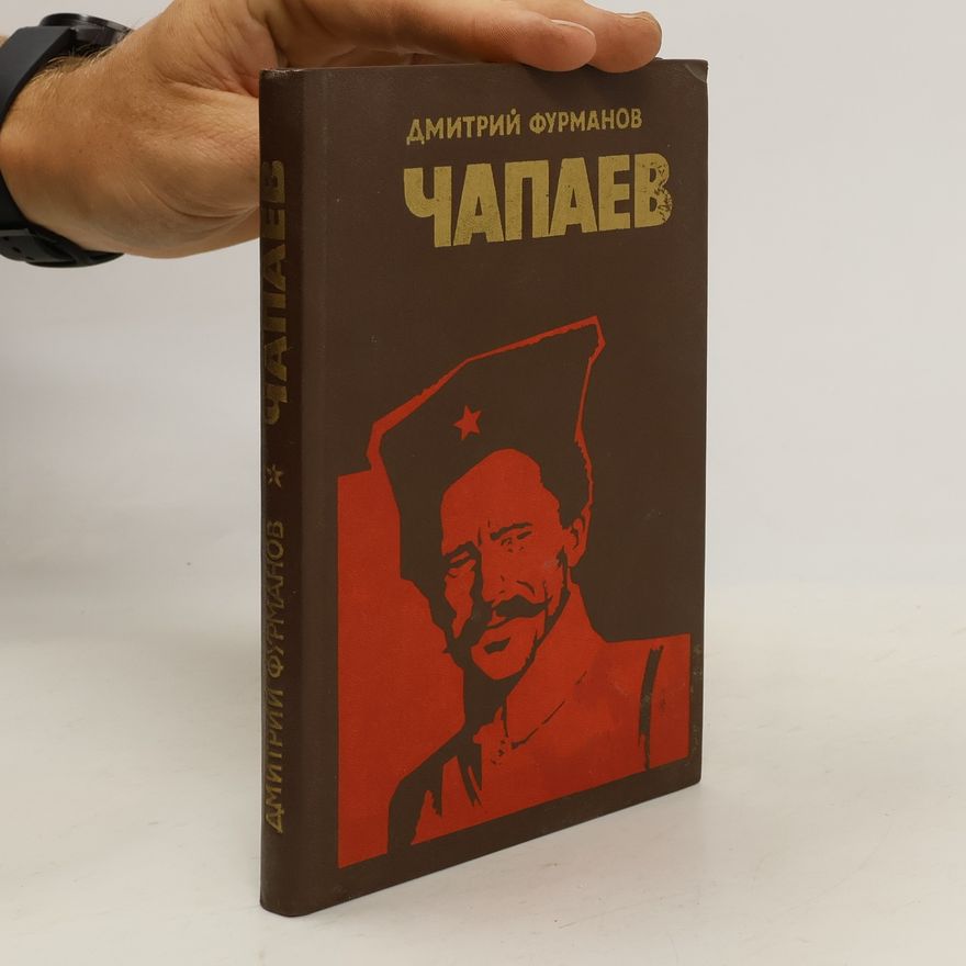 Dmitrij Andrejevič Furmanov Чапаев