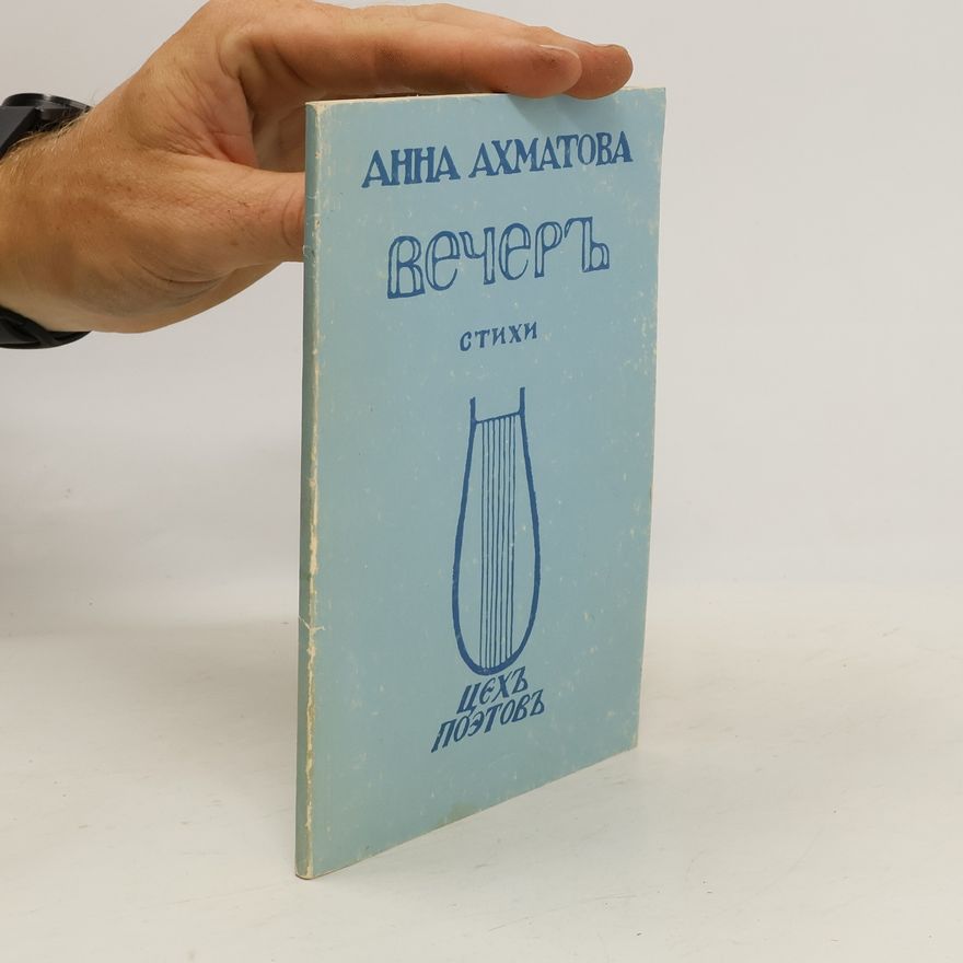 Anna Andrevna Achmatova Вечерь