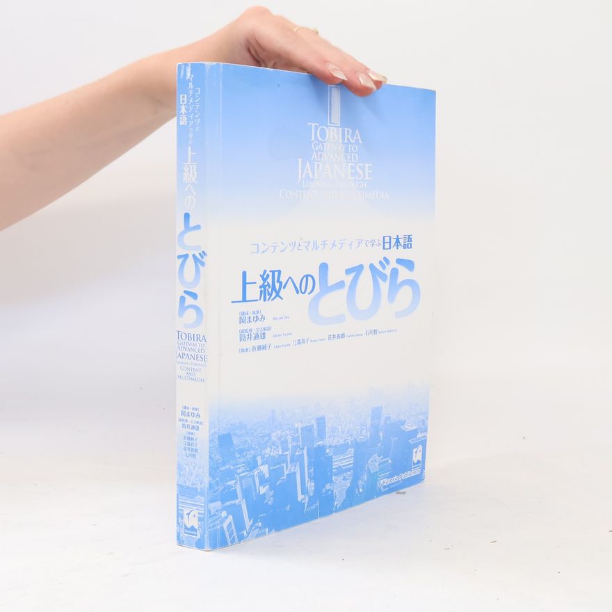 Collectif d'auteurs 上級へのとびら：コンテンツとマルチメディアで学ぶ日本語. Tobira: Gateway to Advanced Japanese. Learning through Content and Multimedia