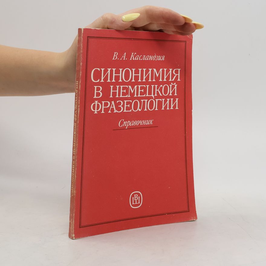 V. A. Kaslandzia Синонимия в немецкой фразеологии. Справочник