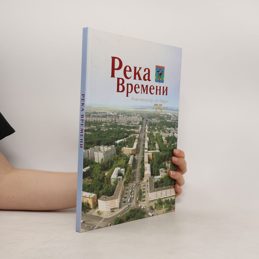 Taťjana Gladkich Река Времени