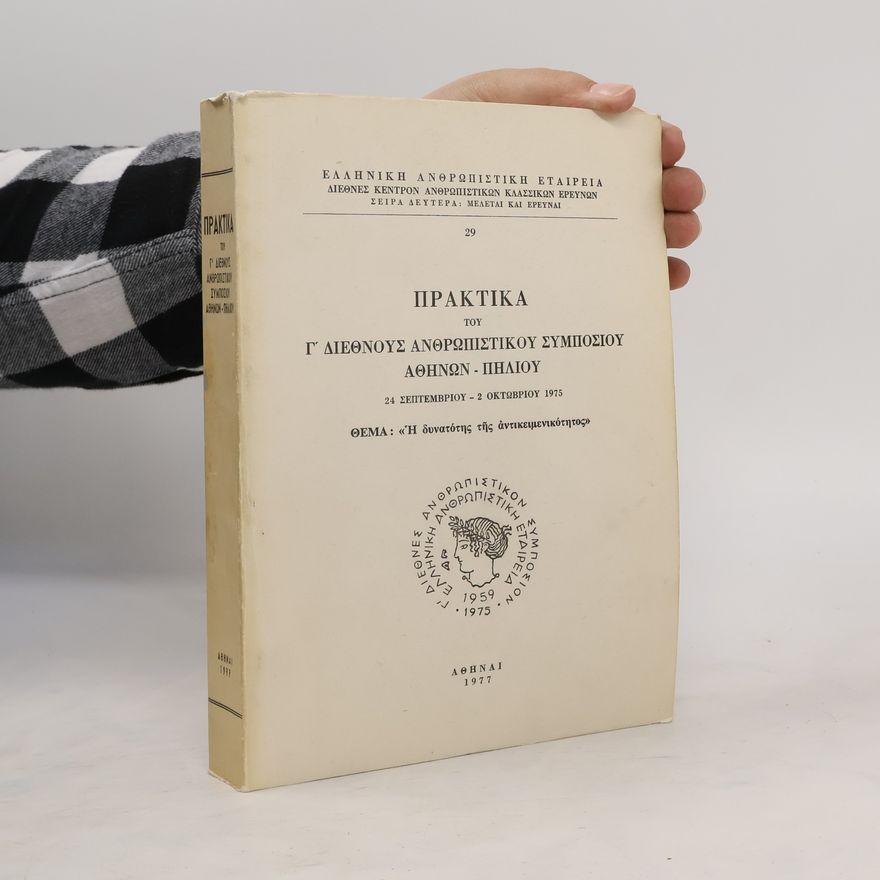 Various authors Πρακτικα του Γ΄ διεθνους ανθρωπιστικου συμποσιου Αθηνων - Πηλιου, 24 Σεπτεμβριου - 2 Οκτωβριου 1975