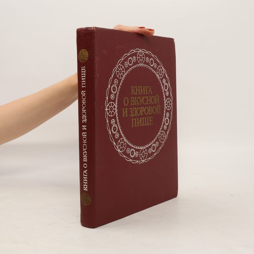 Autorenkollektiv Книга о вкусной и здоровой пище