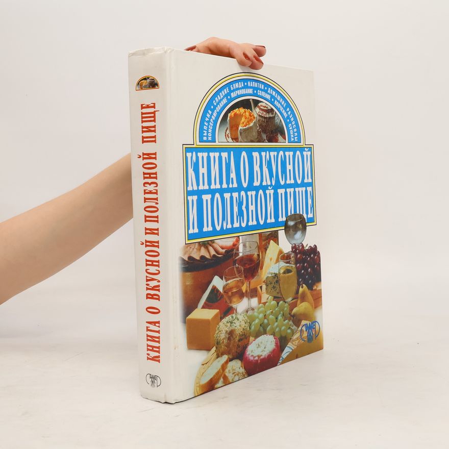 Autorenkollektiv Книга о вкусной и здоровой пище