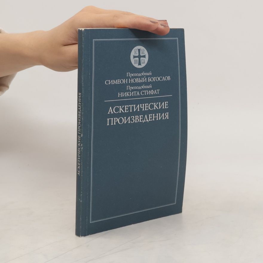 Преподобный Симеон Аскетические произведения